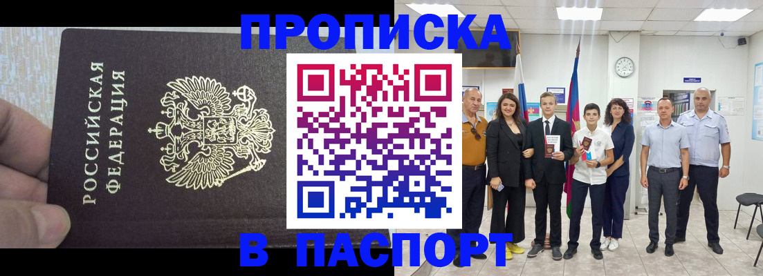 временная регистрация поиск в Новочебоксарске