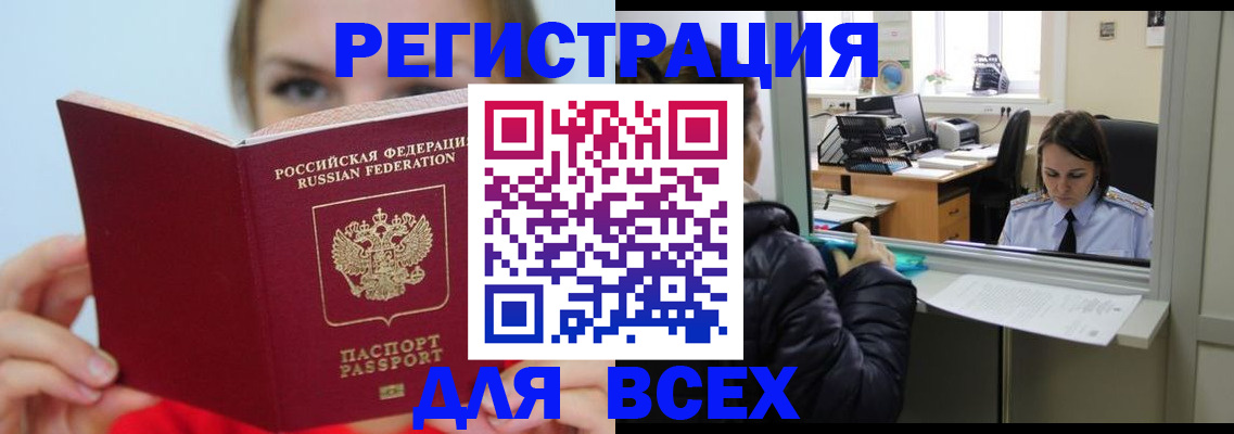 временная регистрация для школы в Новочебоксарске
