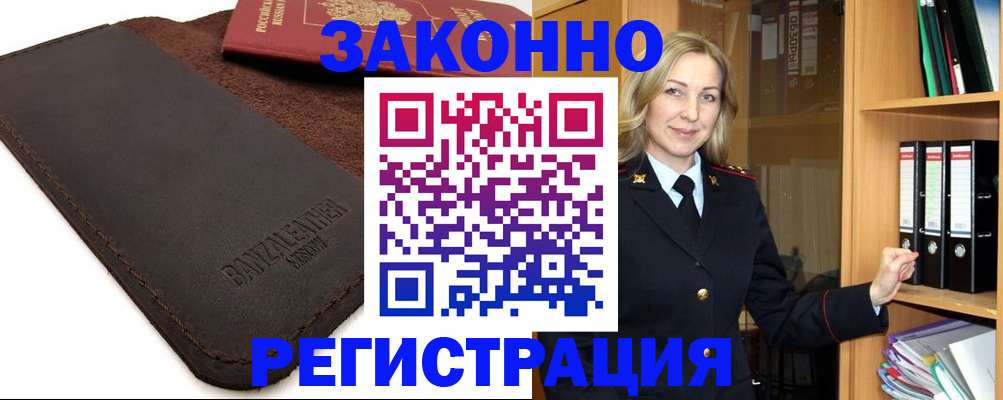 временная регистрация в Новочебоксарске