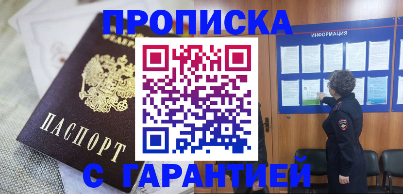 временная регистрация 2025 в Новочебоксарске