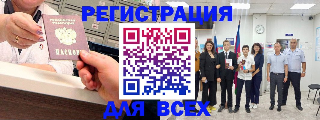 временная регистрация гарантия в Новочебоксарске