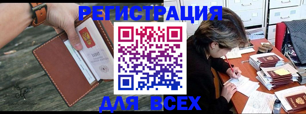 прописка поиск в Новочебоксарске