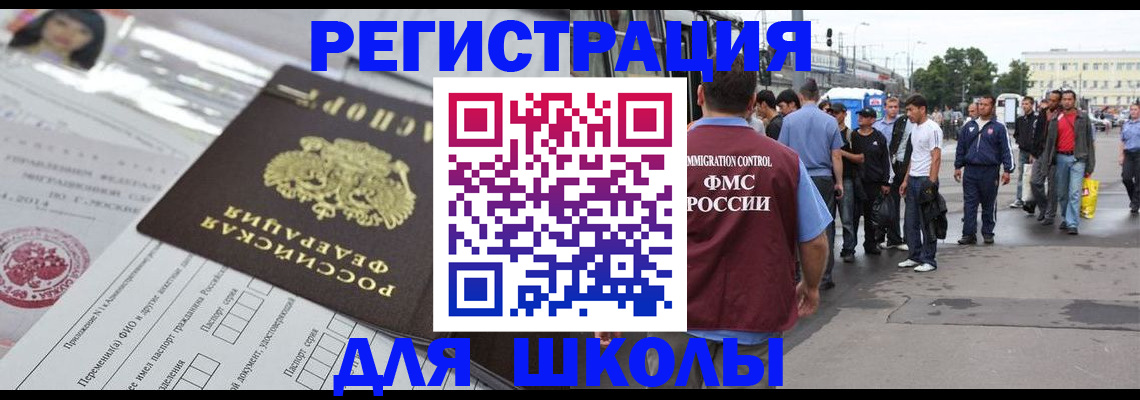 прописка ребенка в Новочебоксарске